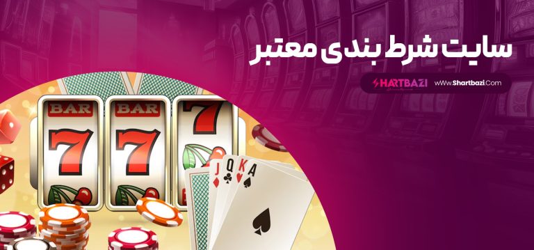 Valid Betting Site Online: Finding Trustworthy Platforms